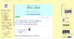 Desktop Screenshot of larchejapan.org