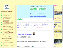 Tablet Screenshot of larchejapan.org